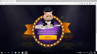 как удалить рекламу казино вулкан