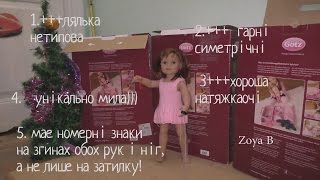 Гоц , близкий осмотр тела!