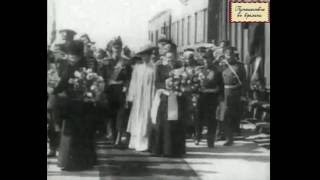 Часть 2. 1908 год. Встреча Николая II и Эдуарда VII. Прибытие императрицы Марии Федоровны в Ревель