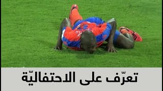 تعرّف على الاحتفاليّة الأكثر جنوناً في الدوري السعودي