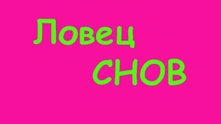 К чему снится письмо