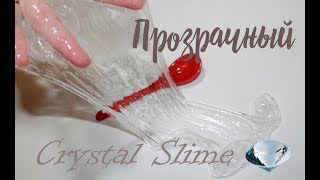 Как сделать прозрачный слайм Crystal Slime/ How to make a Cristal Slime/ 如何制作水晶泥