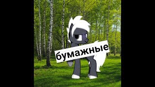 PMV - Бумажные