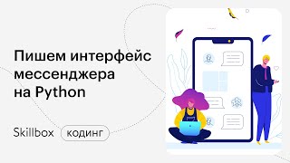 Как не допустить ошибок в Python-коде? Интенсив для начинающих программистов