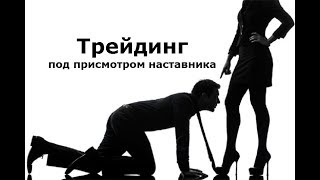 Курс онлайн форекс в реальном времени | FOREX | Торговая система  | Курсы трейдинга  | Трейдер
