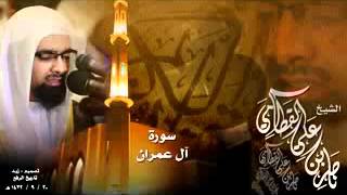 المصحف كامل للشيخ ناصر القطامي الجزء الاول - Full Quran Part I