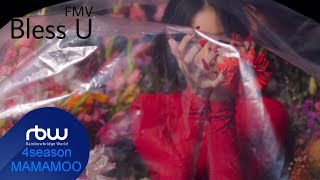 [MV] 마마무 화사 (Hwa Sa) - Bless U (가사)