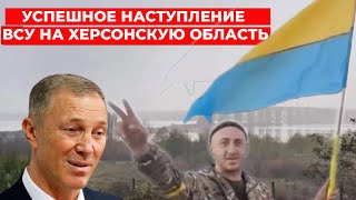 Антоновский мост ВЗОРВАЛИ? УЖАСНЫЙ обстрел Николаева! Русские БЕГУТ из Херсона!