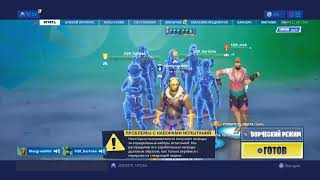 Утренний стрим по фортнайт на PS4 l тестим теневые легенды !