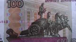 Гениталии Аполлона на 100 рублевой купюре The genitals of Apollo on money Russia   Funny file 2014