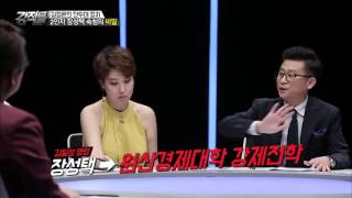 북한의 2인자가 숙청됐다? [강적들] 147회 20160907