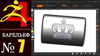7. Zbrush - Барельеф. Проекция маски. Уроки самообучения