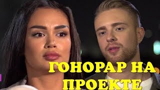 УЧАСТНИЦА "Холостяк 6" РАССКАЗАЛА О ГОНОРАРАХ в шоу Холостяк