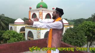 Chai Tomar Didar Go Murshid Chai Tomar Didar Baba Siraj Shah Ami chai tomar Didar