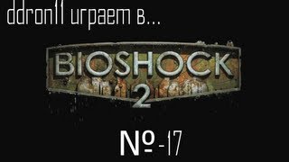BioShock 2 {ЧАСТЬ-17} (Персефона и нежданчик)