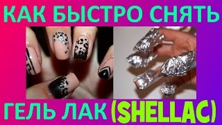 Как снять шеллак??? Подробный рассказ.