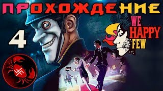 Прохождение We Happy Few (часть 4) Артур Гастингс