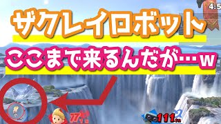 【必見】ザクレイロボットの神復帰阻止【スマブラSP・ゆっくり実況】
