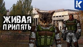 ЖИВАЯ ПРИПЯТЬ