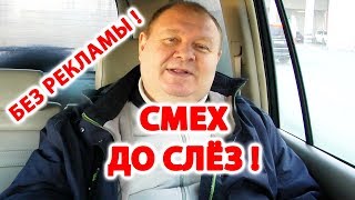 Анекдот про козла ✌️Смешной анекдот | Видео анекдот | Свежий анекдот | Юмористы | Anekdot | Юмор