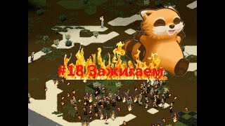 Project Zomboid 37.14 #18 Зажигаем