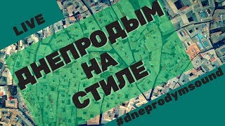 ?У каждого свой бос и свой начальник?туса читаем?флинт?днепр площадь?дождливая погода?грусть