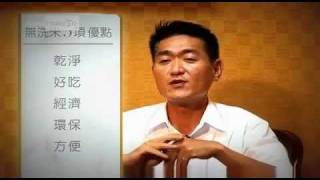 認識無洗米