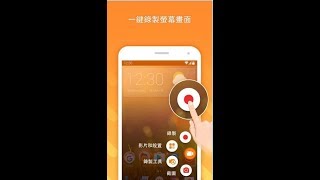 DU Recorder 》好用又容易上手的 手機螢幕畫面錄影app，錄製影片與後製不是夢，每人都可以是Youtuber
