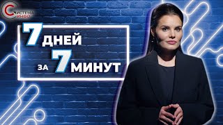 Главное за неделю в изложении Попович