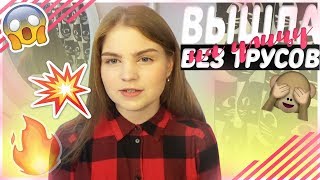Вышла на улицу без трусов l Не придуманная история