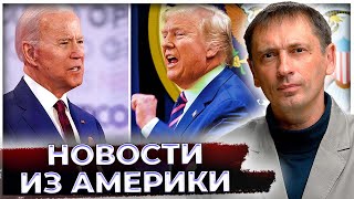 Погибло в 2 раза больше чем во Вьетнаме, но Байден закрывает глаза. Трамп бросает вызов