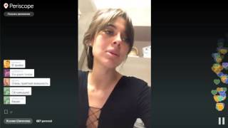 Periscope. Ксения Шипилова - Треп в перископе