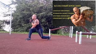 Кардиотренировка в утяжелительном жилете после 40. Колхозный кроссфит#125.