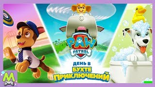 Щенячий Патруль:День в Бухте Приключений.Проведи Один День Вместе с Маршалом.Мульт Игра
