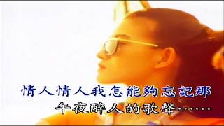 韓寶儀  午夜香吻  【KARAOKE】Han Bao Yi『WU YE XIANG WEN』情人 電影 暴雪將至插曲 美聲歌后80年代百萬暢銷國語經典懷舊金曲新馬歌后華語流行老歌