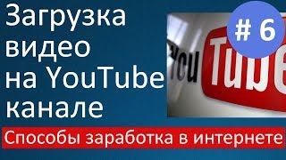 Загрузка видео на youtube. Правильная оптимизация видео на youtube