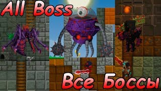 ОРИОН ОНЛАЙН Все призрачные боссы и секрет Orion Sandbox Enhanced all Boss \ Игра песочница