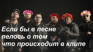 ПАРОДИЯ - Найди свою силу - (Мот, L'ONE, Тимати, если бы в песне ....) - Black Star Mafia