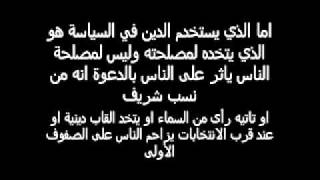 حقيقة الملك وخطط النظام المغربي الحلقة 3/21