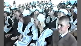 Последний звонок-2004. Школа №3 г. Шахтинска. (11Б класс)