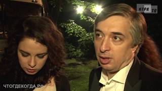 Интернет-трансляция из Нескучного сада от 02.07.2017, часть вторая: после игры