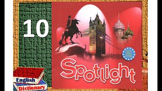 Английский язык/Spotlight/ 10 класс - упр 1 стр 14