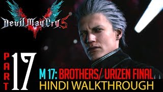 Devil May Cry 5 (Hindi Walkthrough) Part 17: Brothers (Super Urizen Boss)