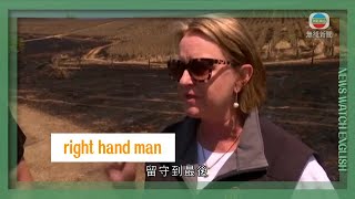 《睇新聞‧講英文》英文點樣稱讚對方係「得力助手」？ -20200202 - TVB News bji 2.1
