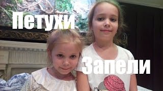 ДЕТСКАЯ ПЕСНЯ "ПЕТУХИ ЗАПЕЛИ", ФЕСТИВАЛЬ АРТ-ПРИЧАЛ В ОДЕССЕ, ОТДЫХАЕМ С ДЕТЬМИ НА МОРЕ В ОДЕССЕ