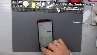 Honor 7A Pro - Сброс аккаунта Google (Android 8.0.0)