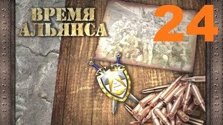 24#  S.T.A.L.K.E.R.: Время Альянса - Пульт Управления.