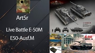 Live battle E 50M от Art5r [World of Tanks]