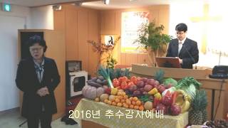 [인천신실교회]창립7주년의 발자취