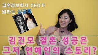 김건모 결혼 성공은 그저 연예인의 스토리?